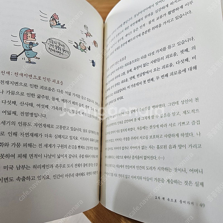 [최저가]삼성주니어 필독선 이지고전 29권 [택배비 별...--2