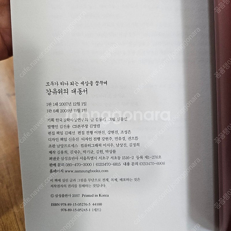 [최저가]삼성주니어 필독선 이지고전 29권 [택배비 별...--3