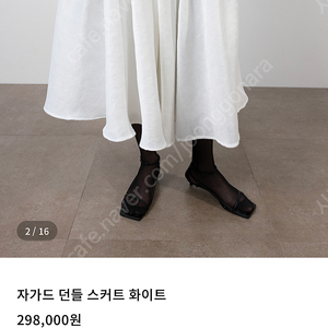 오르orr 스커트 스몰