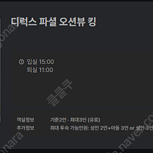 [그랜드조선 부산_디럭스 파셜 오션뷰 킹] 진짜 싸게 내놓습니다 (25/04/27 ~ 25/04/28)
