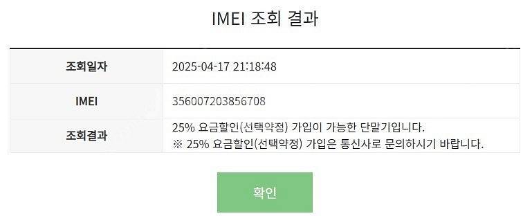 015202 아이폰12미니 128 화이트 AA급 중고폰...--7