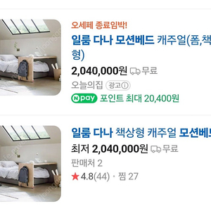 일룸 다나 모션베드 판매