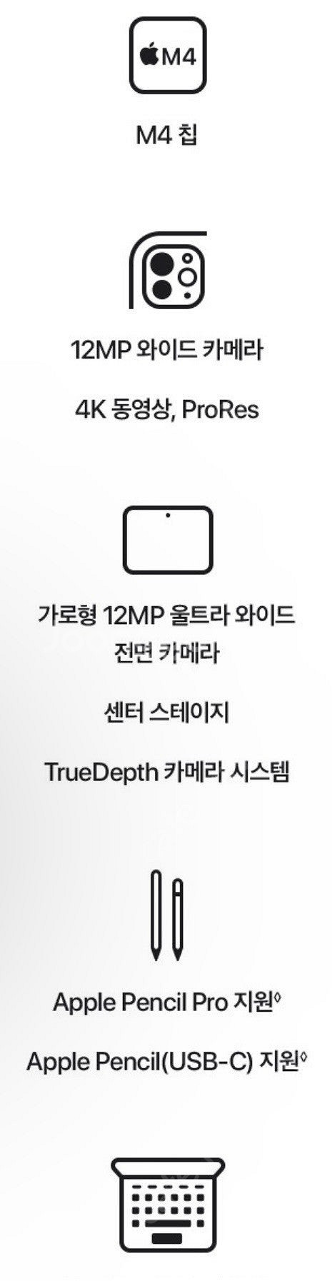 아이패드11pro M4칩 256GB 스탠다드글래스 실버...--3