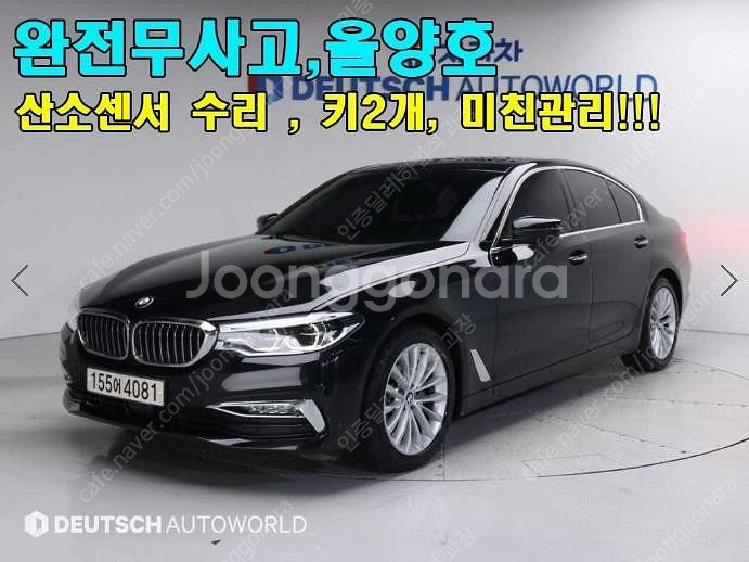 @18년식 5시리즈(7세대) 520d xDrive 럭셔...--0