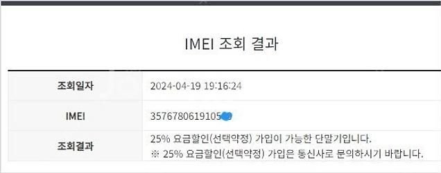 188170 갤럭시노트4S-LTE 화이트 외관깔끔 32...--7