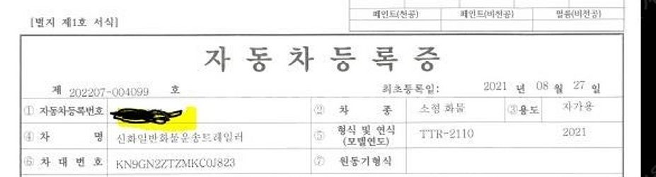 21년식 신화 투폴딩트레일러 TTR-7--5