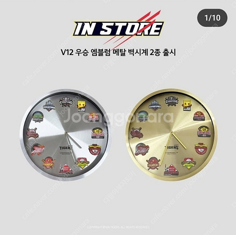 기아타이거즈 24 우승기념 시계--1