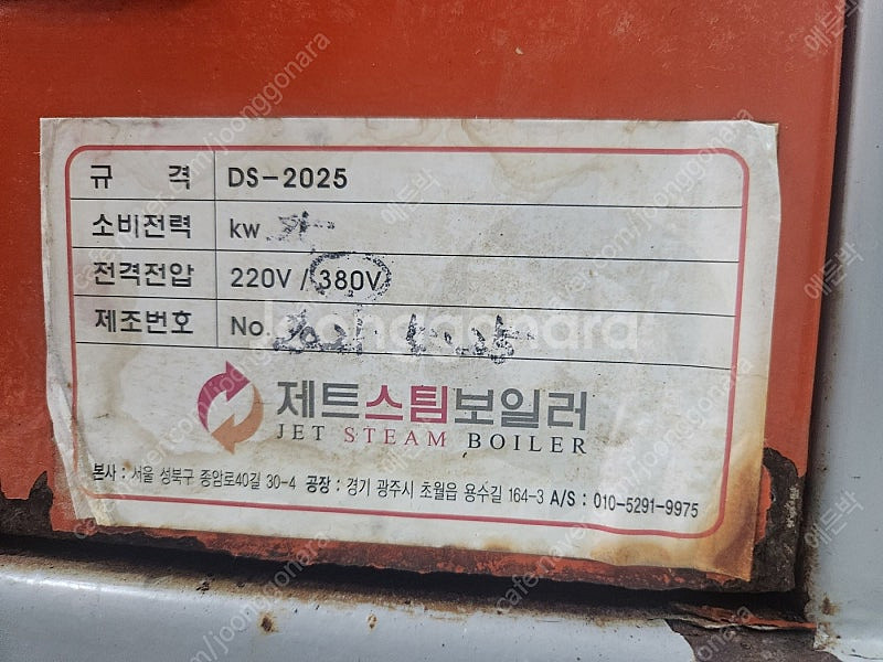 찜기 스팀보일러 본체 20kw (대게 및 떡 대용량 보...--1