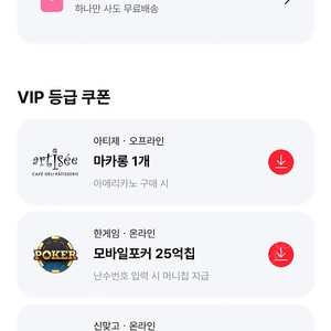 페이코 한게임 신맞고 포커 쿠폰 (두세트 가능해요)