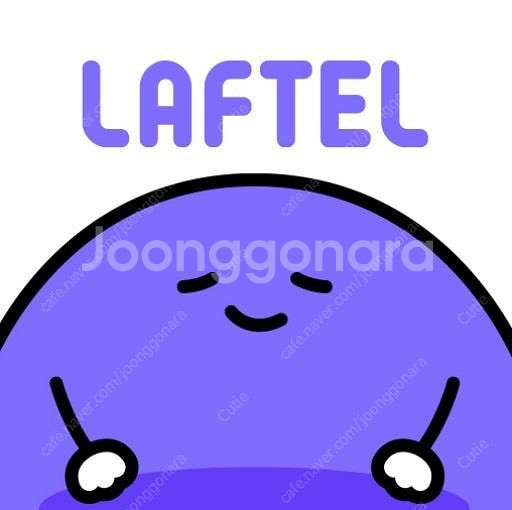 라프텔 1년 이용 4인팟 모집 !--0
