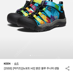 킨키즈 뉴포트 185사이즈 노베스타 25사이즈 리우드 28사이즈