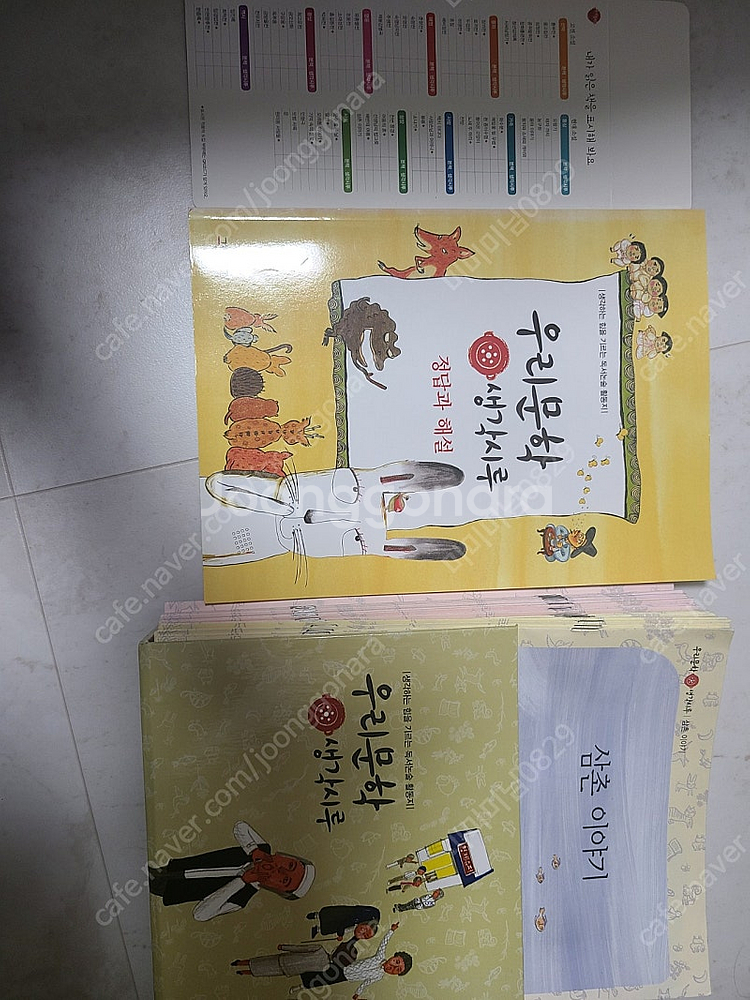 우리문학책시루 본책63권+생각시루1권+활동지63장(미사...--3