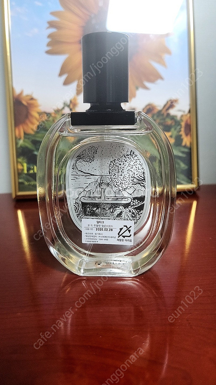 딥티크 딥디크 필로시코스 100ml 팝니다--1