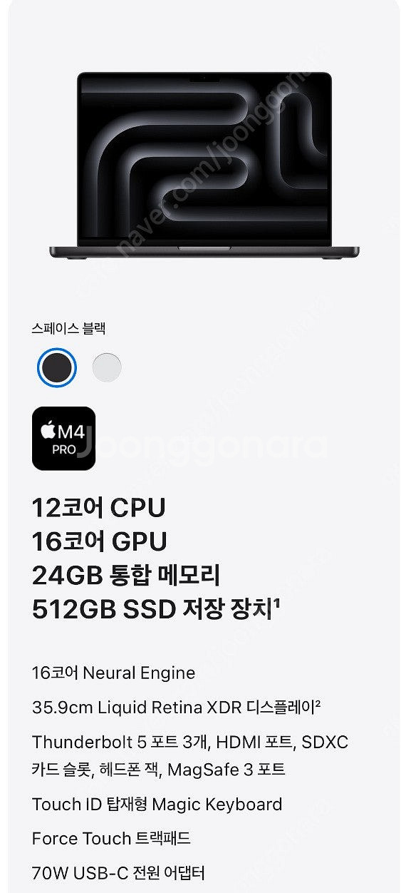 애플 맥북 M4 pro 14 애케플 포함 팝니다--0