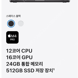 애플 맥북 M4 pro 14 애케플 포함 팝니다