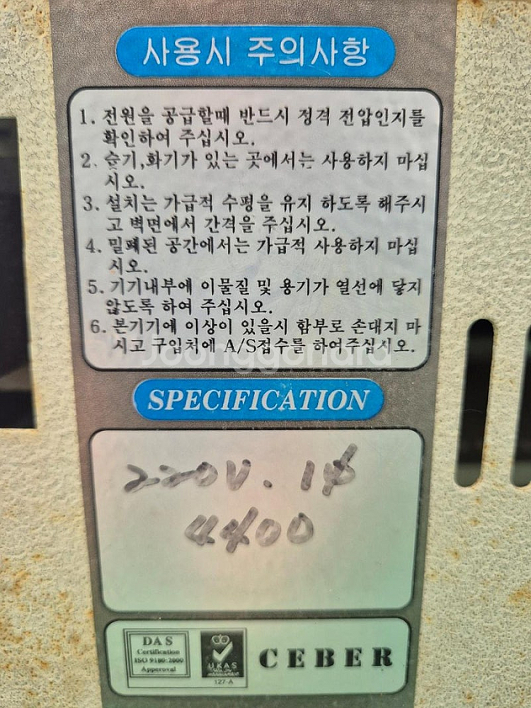 대한과학 Digital Program Furnace 전...--6