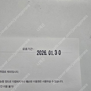 그랜드 하얏트 서울 더테라스 2인 식사권