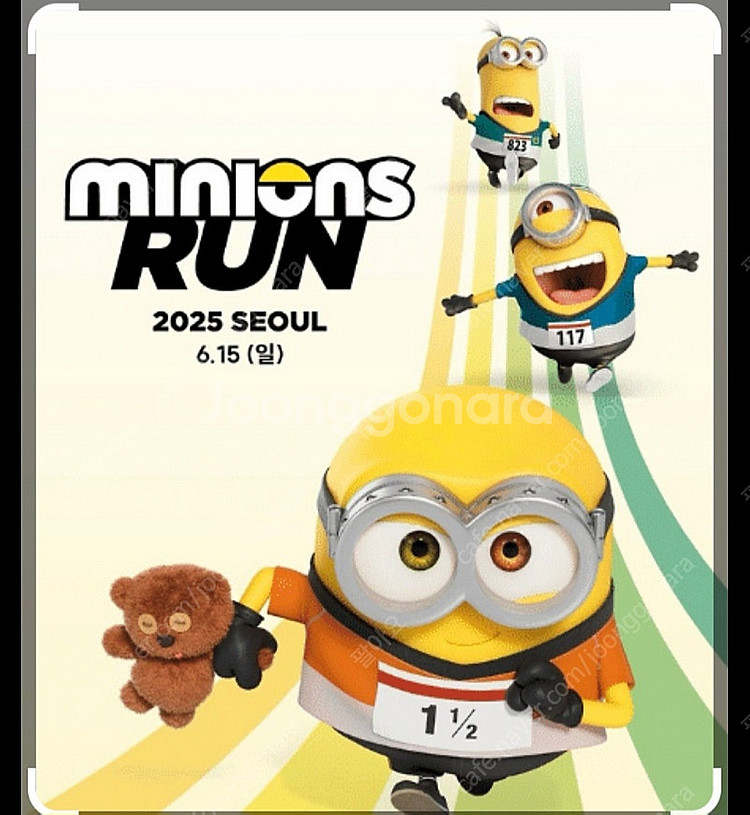 2025미니언즈 5K티켓 양도 원해요--0