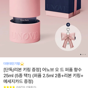 어노브 향수 (퓨어 오차드향)