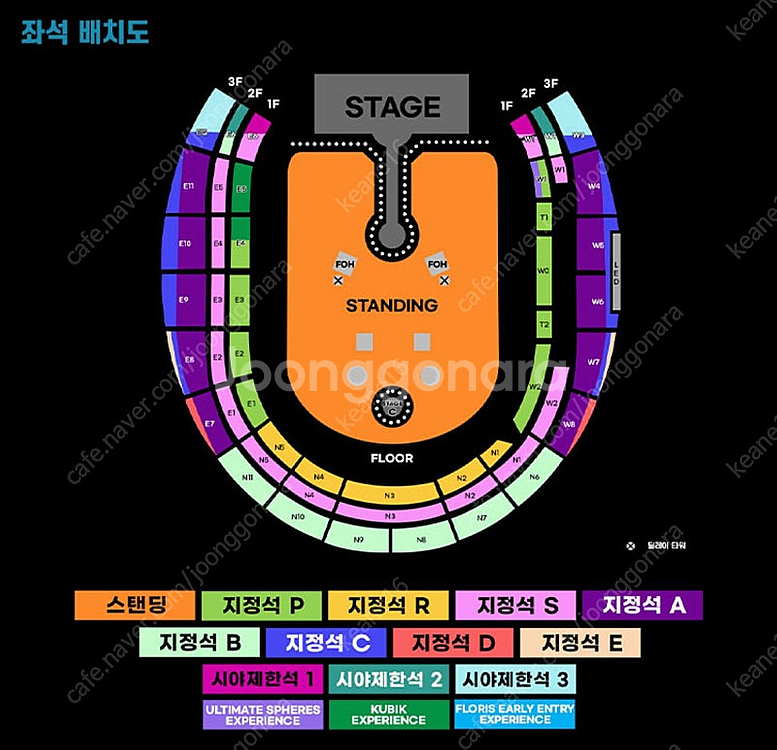 콜드플레이 22일 3연석 지정석 교환--0