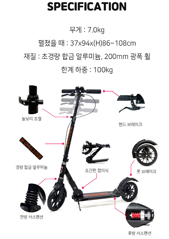 롤릭 스쿠터 킥보드--1