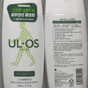 우르오스 안전거래