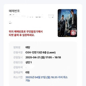 CGV 인천점 야당