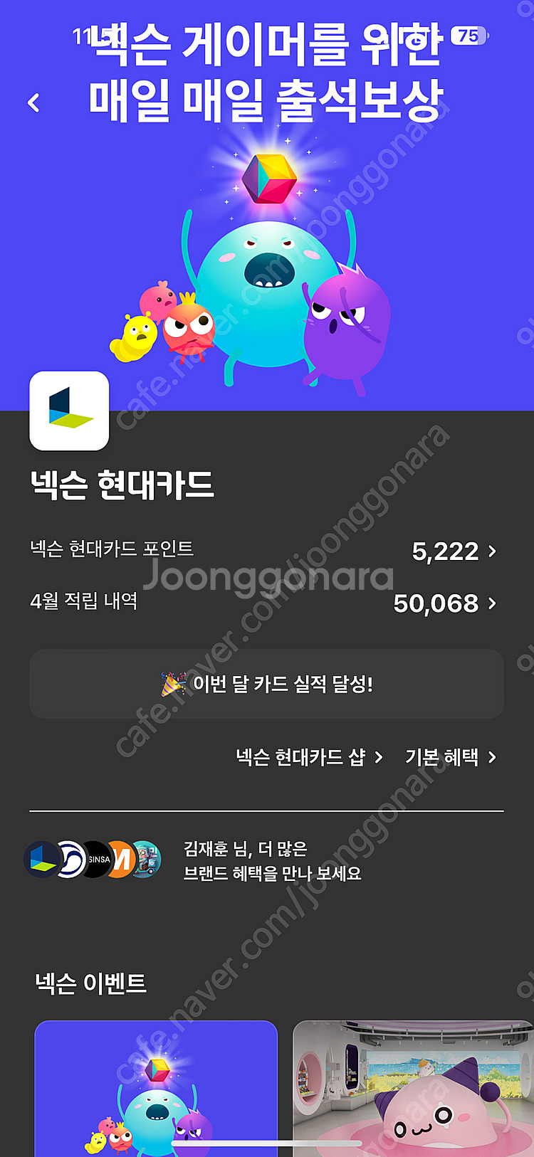 넥슨 현대카드 포인트 5천원 92프로로 판매합니다--0