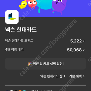 넥슨 현대카드 포인트 5천원 92프로로 판매합니다