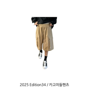 올라이츠 미들팬츠 / 새상품