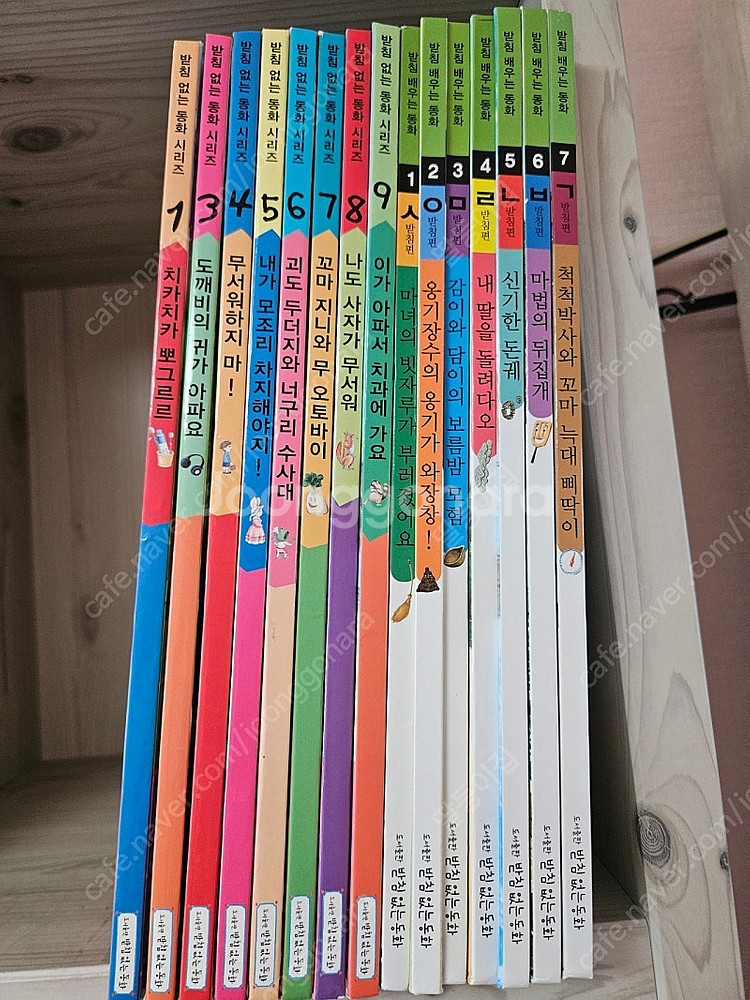 받침 없는동화 받침 배우는 동화--0