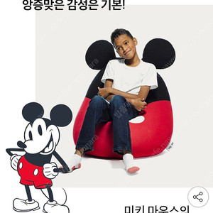 요기보 빈백 디즈니 미키