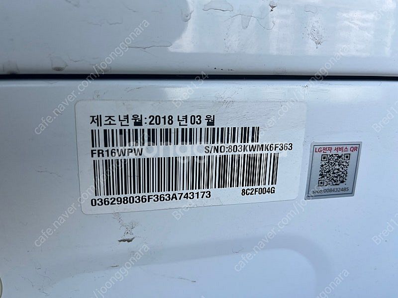 LG 트롬 세탁기 FR16WP 16kg 판매합니다--1