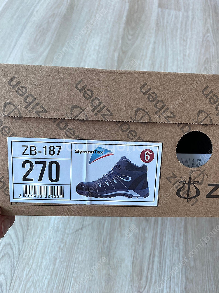 지벤 안전화 270--1