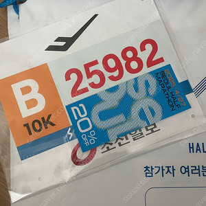 25년 서하마 10km 여자배번 양도합니다