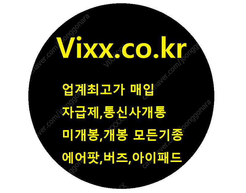 [삽니다]대한민국 최고가로 모두 삽니다.당일결재 에어팟...--0