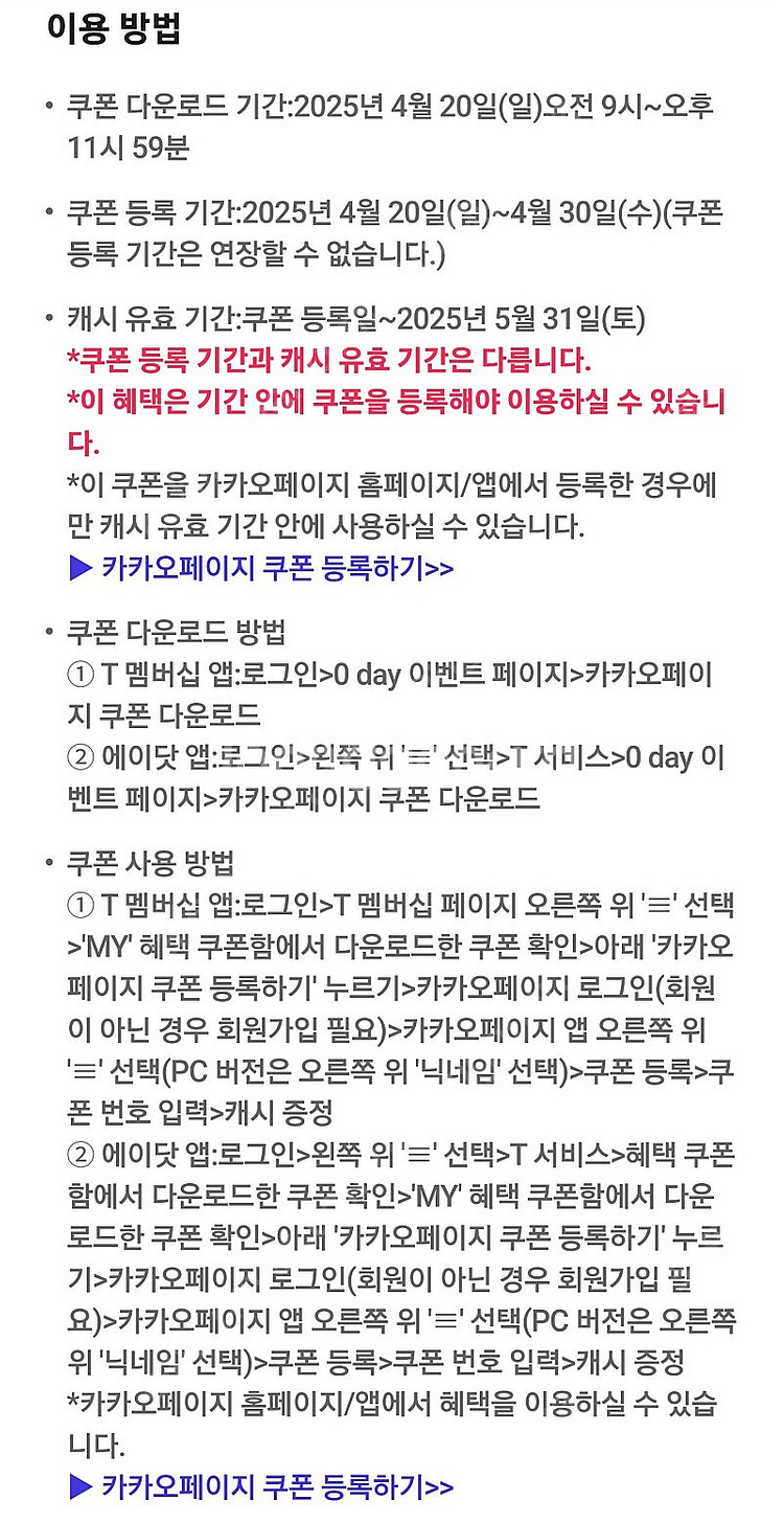 카카오페이지 5000캐시 쿠폰--1