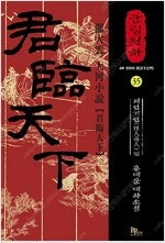 내남자친구이야기/군림천하/신룡의주인/망향무사/기프티드/...--5