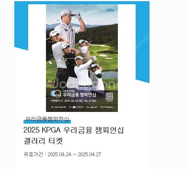 우리금융 챔피언십 입장권--0