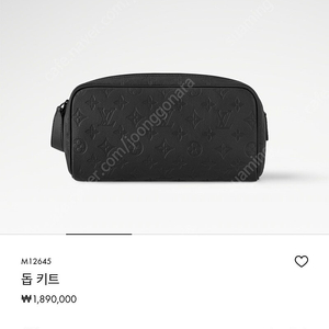 루이비통 돕키트 클러치백