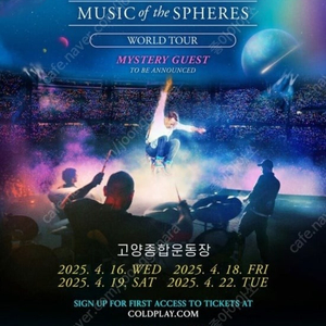 콜드플레이 4/24 공연 4연석 티켓 구합니다!!