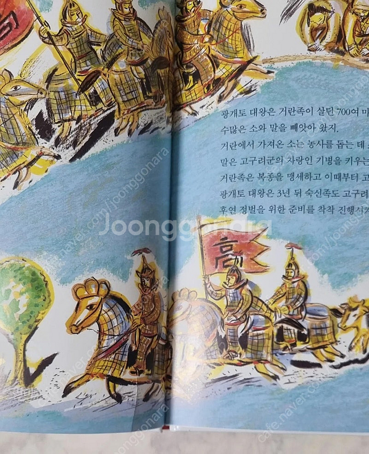 으랏차차 한국사, 꾸러기문고, 예술탐험시리즈--2