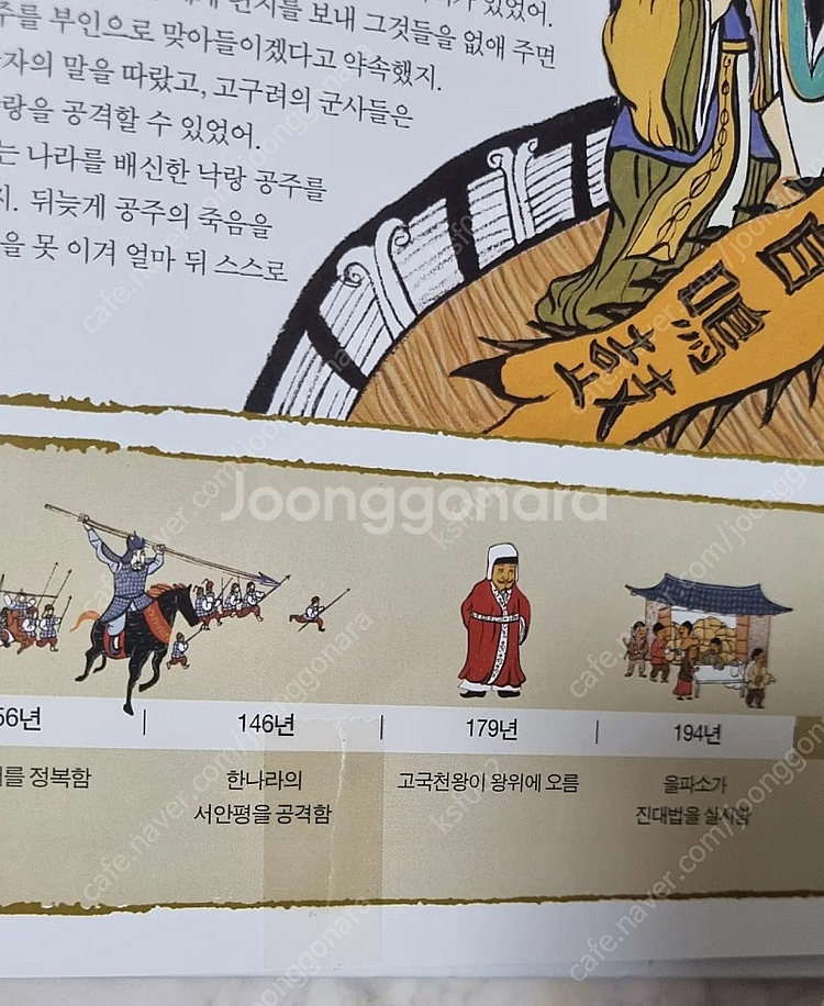 으랏차차 한국사, 꾸러기문고, 예술탐험시리즈--3