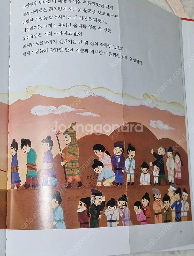 으랏차차 한국사, 꾸러기문고, 예술탐험시리즈--5