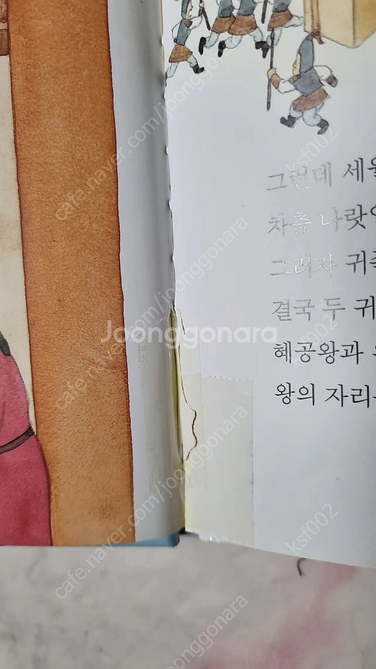 으랏차차 한국사, 꾸러기문고, 예술탐험시리즈--6