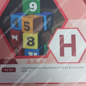 구몬수학 D-O단계