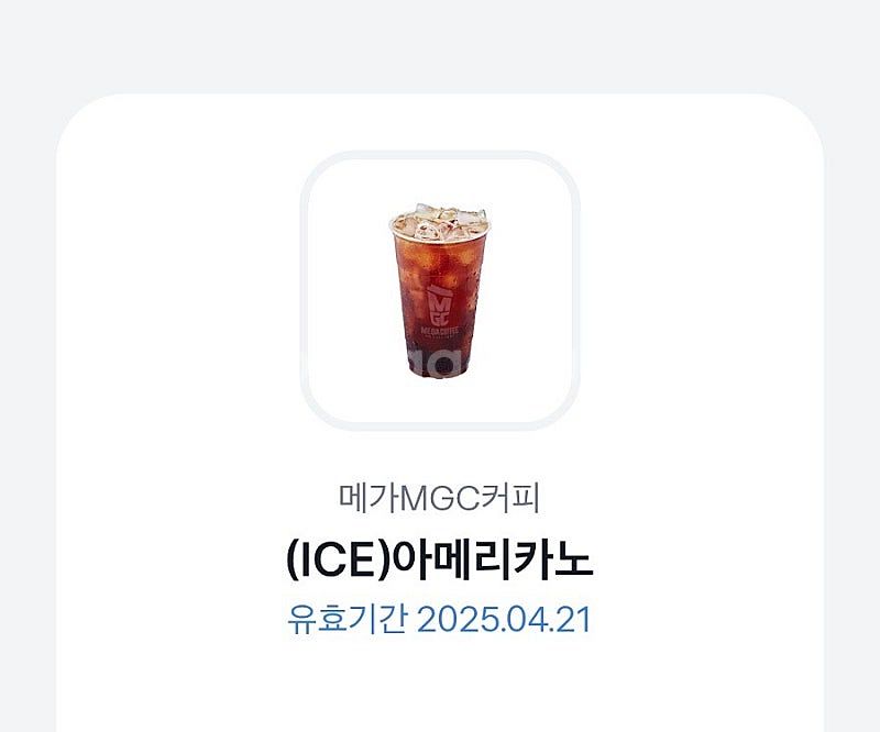메가커피 아이스 아메리카노 1500원 오늘까지--0