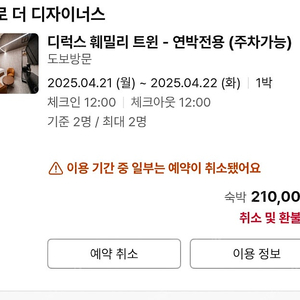 종로더자이너스호텔오늘숙박
