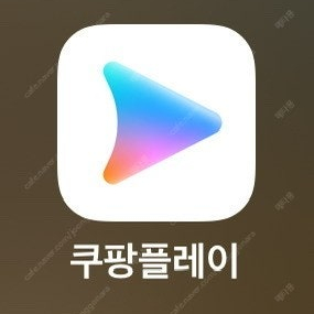 쿠팡플레이 쿠플 파티원 모집 !