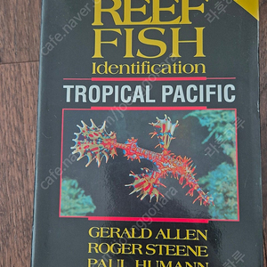 열대어류도감 reef fish 2nd edition